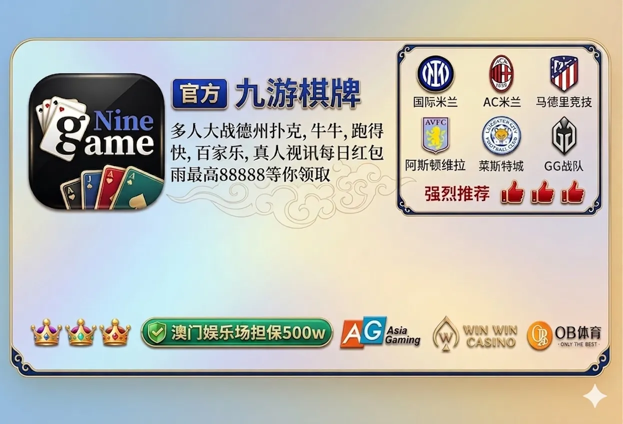 九游棋牌